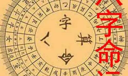 四柱八字算命,八字算命免费,四柱八字算命,在线八字算命