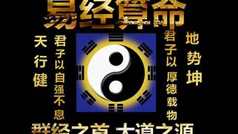 算命占卜,占卜算命,周易算卦,四柱算命
