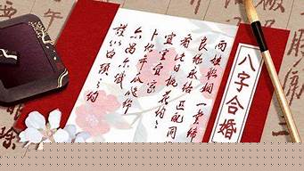免费八字算命,算命占卜