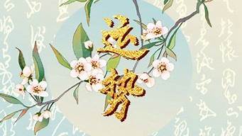 周易算命网,最准算命网,网上算命,在线算命,算命最准的网站