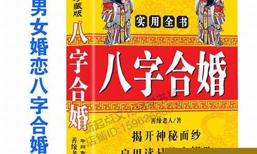 算命算卦算八字