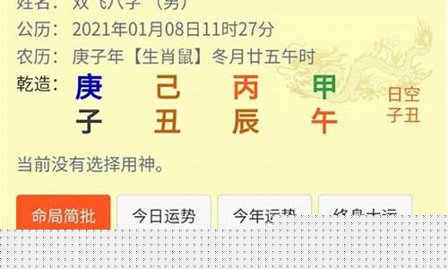 算命牌,算命一本通书,算命分析书