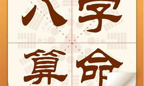 算命分析书,算命牌