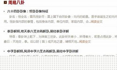 易经算卦准确么,易经铜钱算卦法