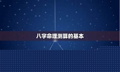 命运,通过
