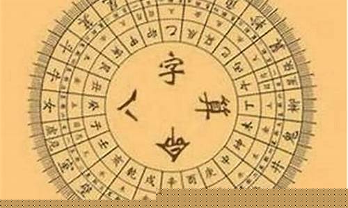 姓名,命运
