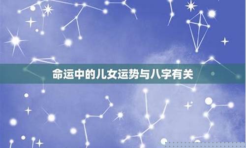 子女,生育,通过