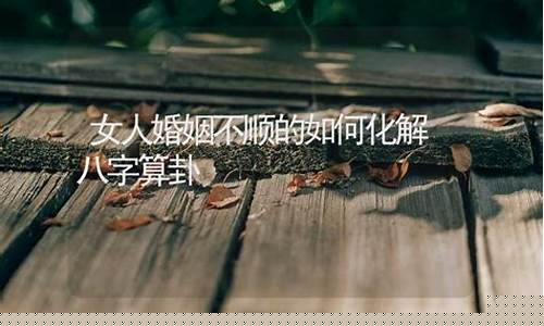 婚姻在线算卦