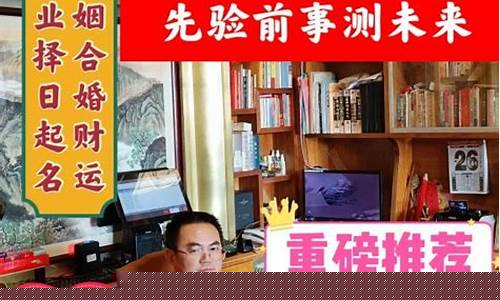  八字算命大师在线咨询平台 在线姻缘算命