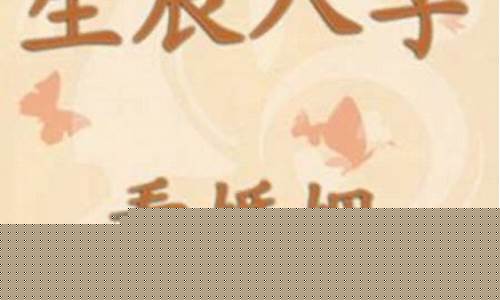  威海命理网 在线算卦婚姻