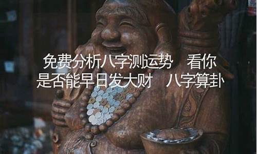 算命大师在线八字算命预测咨询 