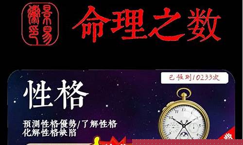 在线八字算命婚姻财运 