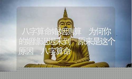 四柱八字周易在线算命