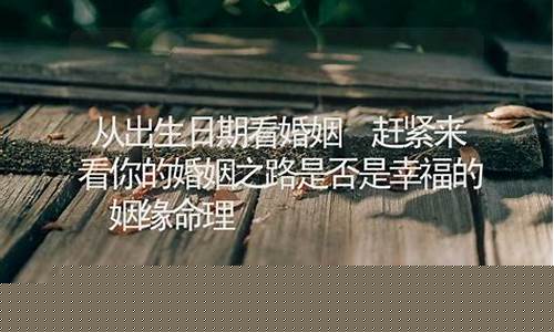 网上算卦婚姻