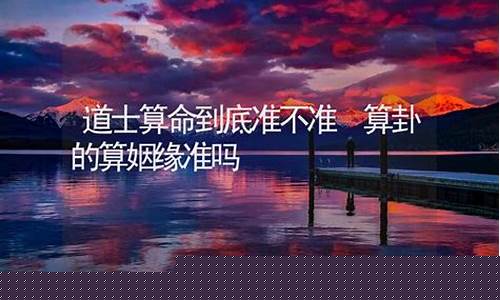 算命最准的网站2025排行榜