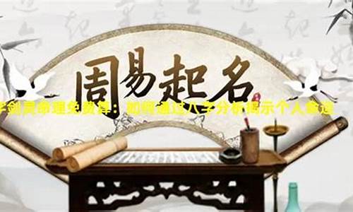 推荐算命比较准网站