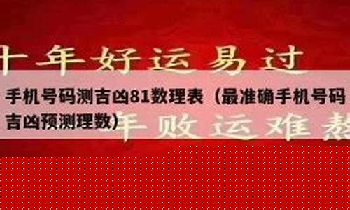 网上算命最准的网站是哪个好