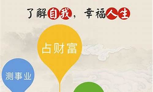 算命姻缘大师