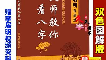 八字算命大师在线咨询平台