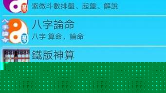 八字算命2025年运势