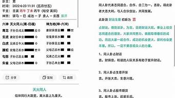 财运测算