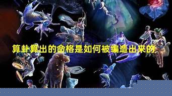 财运测算