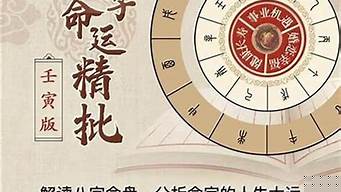 三世财运测算