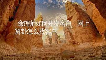 事业财运测算