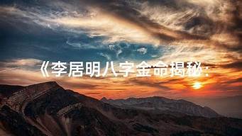 2025财运预测