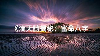 测财运势