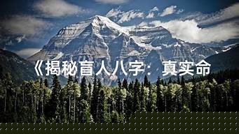 周易测字算卦