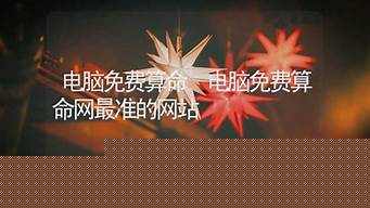 算卦说婚姻小人打扰