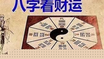 算卦测婚姻命运