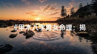 算卦算婚姻怎么算