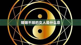 找人算卦都说婚姻走不到头
