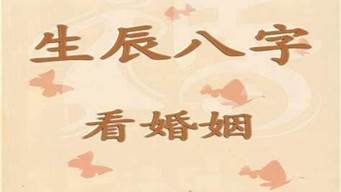 梦见算卦问婚姻状况好不好什么意思