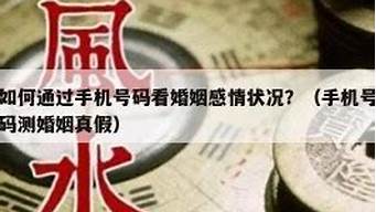 算卦里面的婚姻变动是什么意思