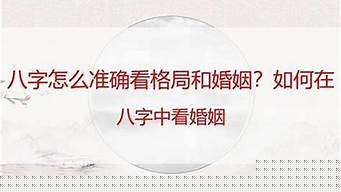 算卦的说小心二次婚姻