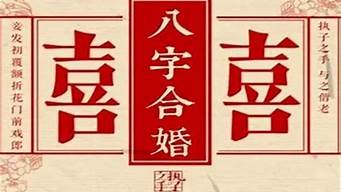 婚姻算卦问什么问题好