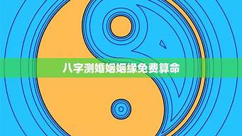 算卦说婚姻成不了婚是真的吗