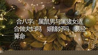 算卦说婚姻成不了婚是真的吗