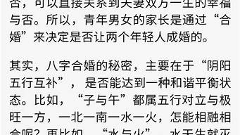 算卦说婚姻三道坎啥意思