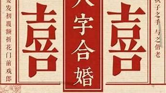 算卦说婚姻好是什么意思