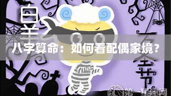 算卦婚姻算什么