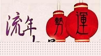 算卦的说婚姻有点被困是什么意思