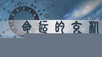 算卦婚姻准不准