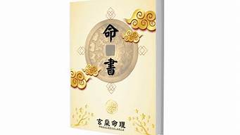 出生日期算卦婚姻