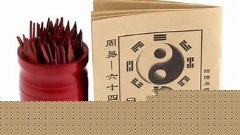 齐齐哈尔哪有算卦看婚姻好的
