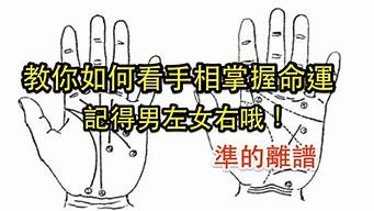 算卦自己会有几段婚姻