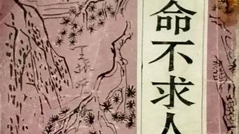 算卦婚姻属龙的婚姻